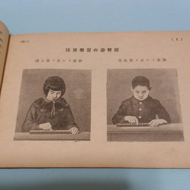 小學珠算