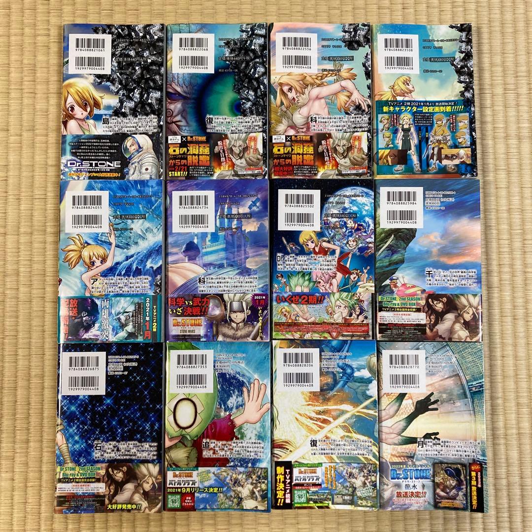 Dr.STONE 全27巻＋スピンオフ　全巻初版帯付き　特典付き