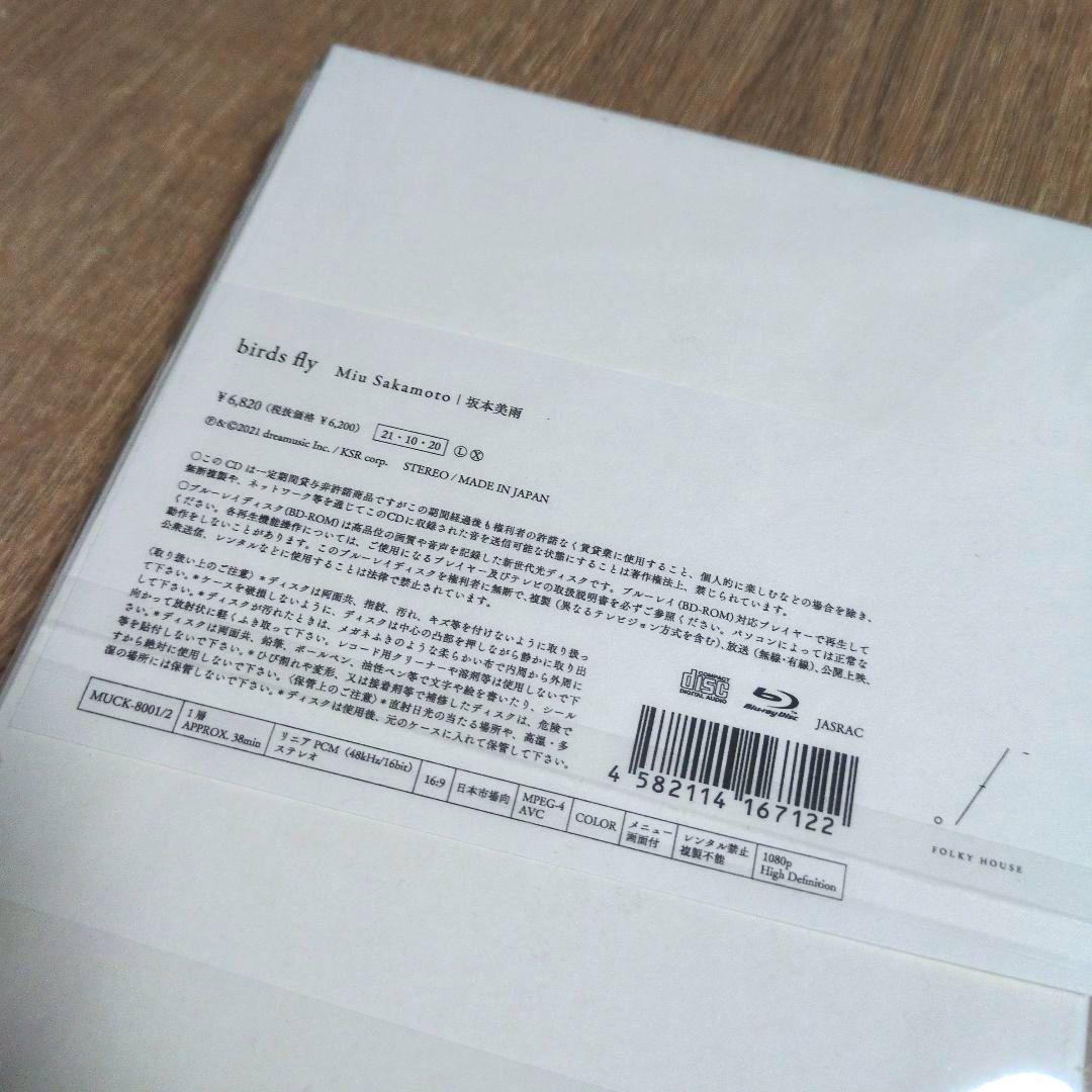 坂本美雨「birds fly」〈初回限定盤（CD+Blu-ray）〉