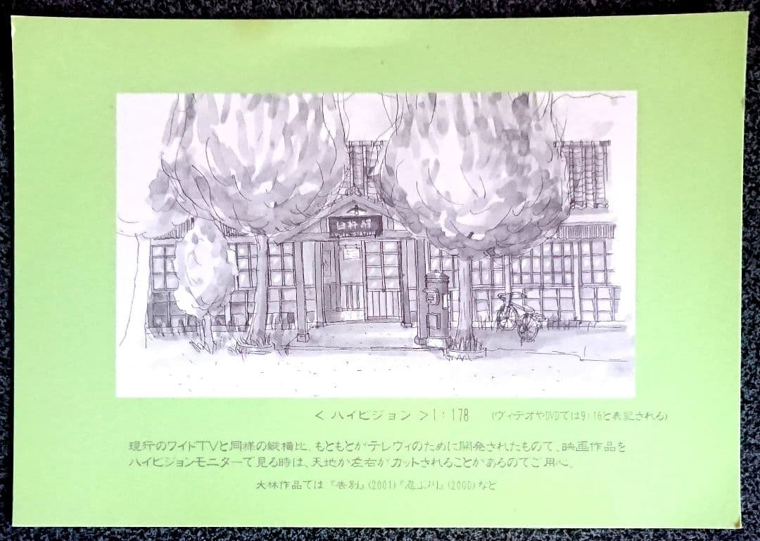 舞台は大分県臼杵『なごり雪』！大林宣彦監督作品DVD&映画パンフレット