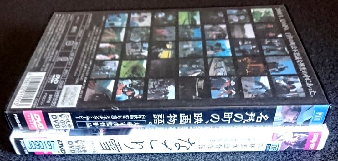 舞台は大分県臼杵『なごり雪』！大林宣彦監督作品DVD&映画パンフレット