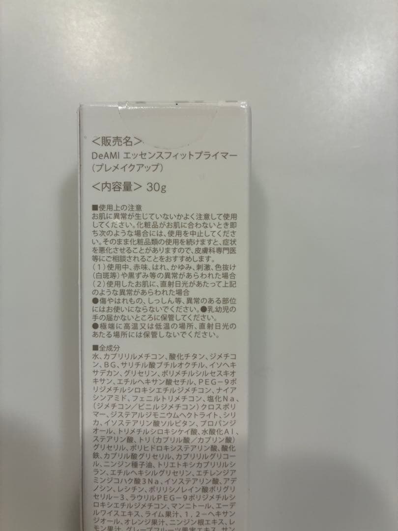 DeAMIエッセンスフィットグロウクッション