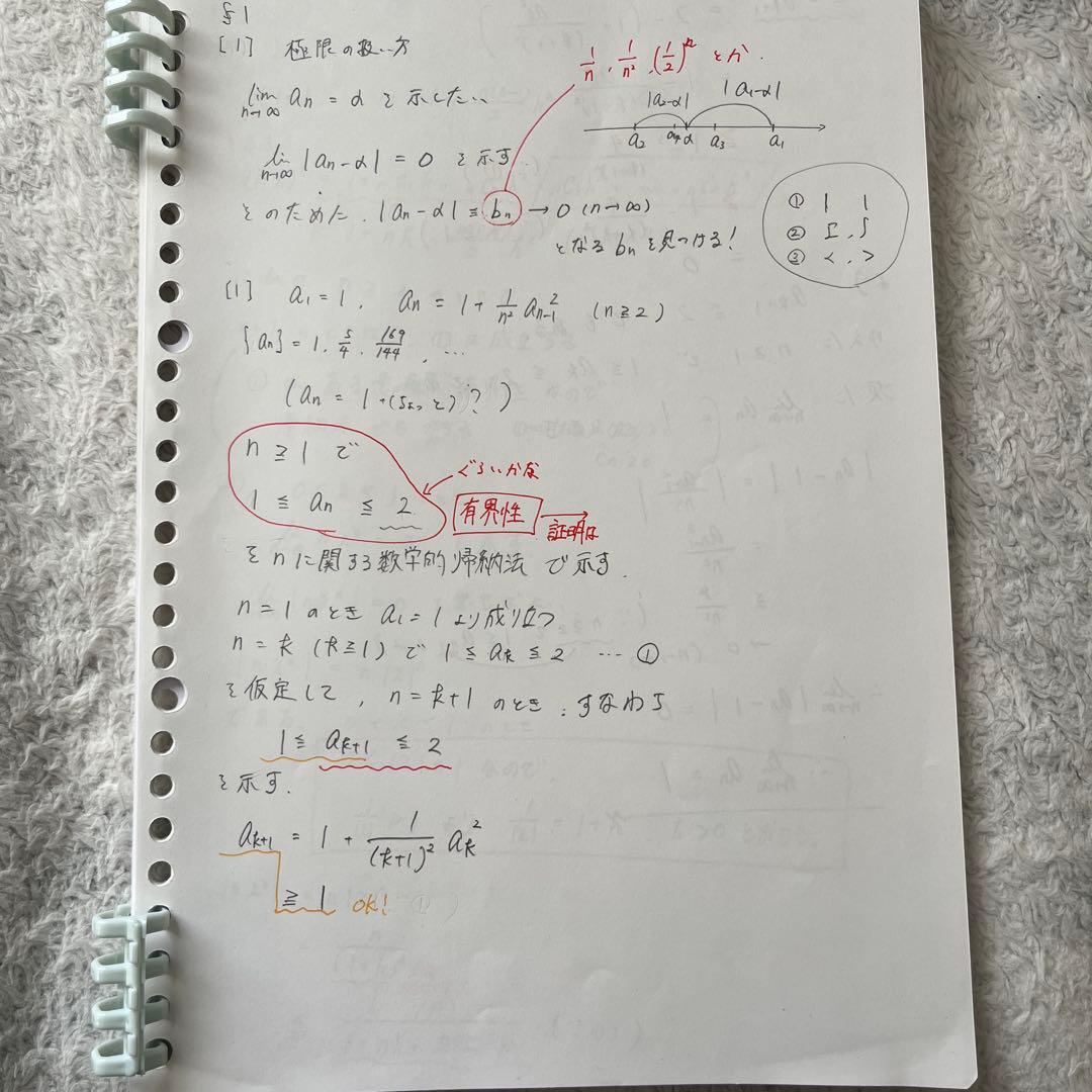 【最新】難関・数学III C 2025 夏期 板書ノート付き 吉田修一郎先生