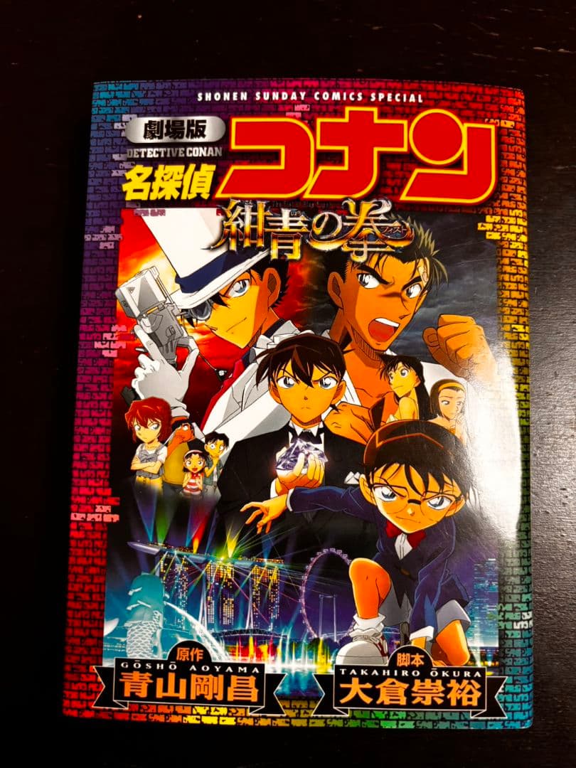 名探偵コナン　劇場版　TVシリーズ