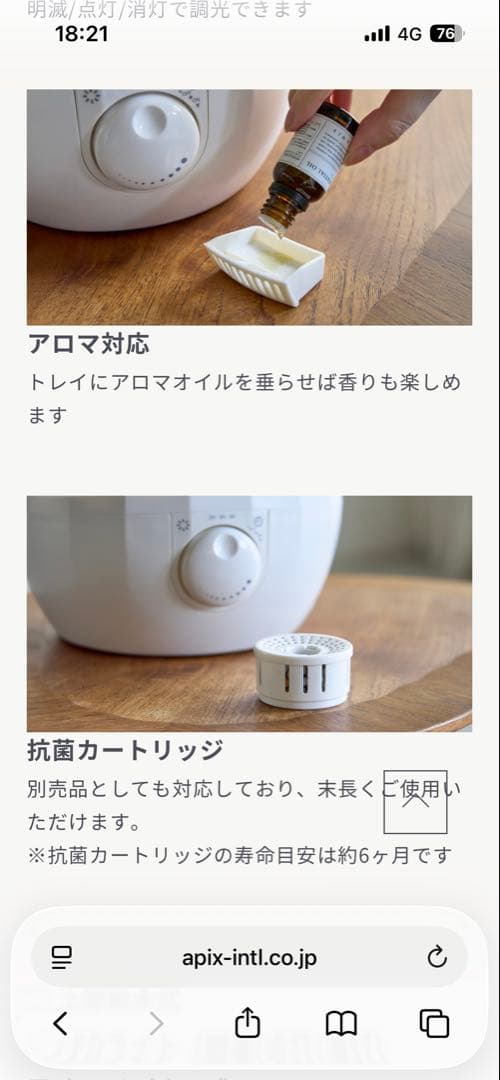 【新品未使用】上部給水超音波式アロマ加湿器ASZ-400