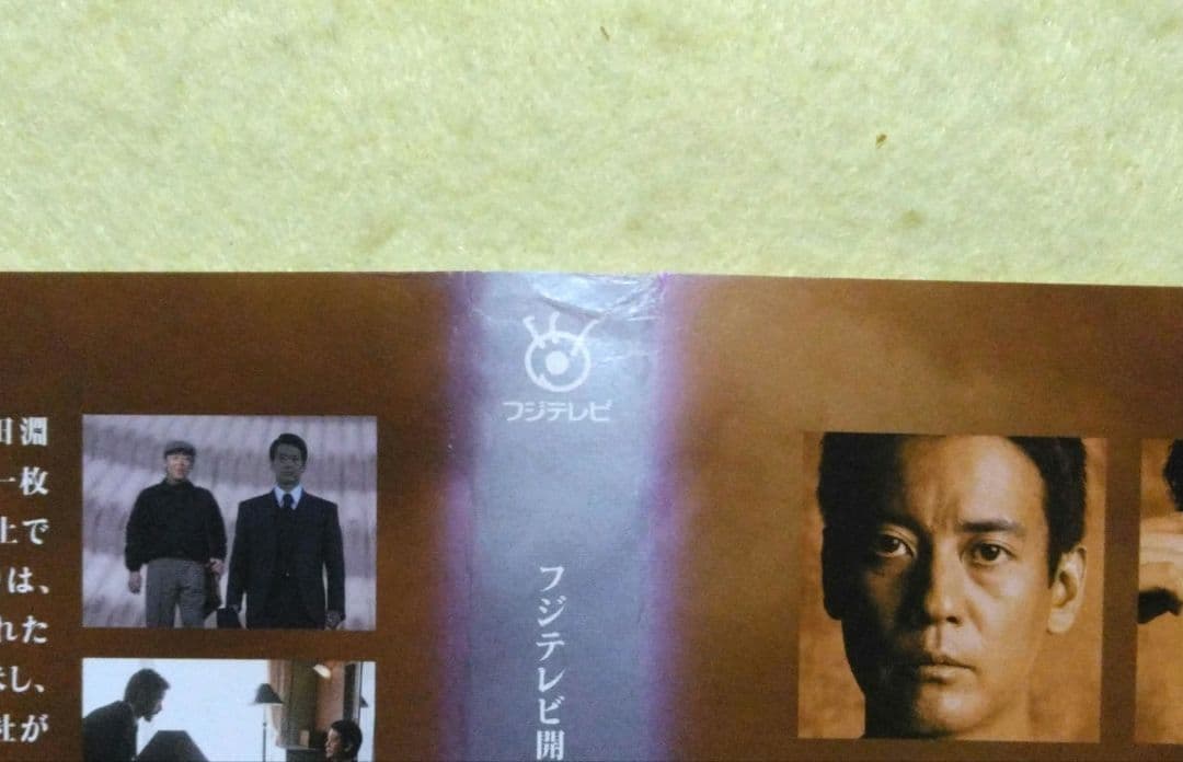 不毛地帯 DVD 全10巻 全巻セット唐沢寿明//和久井映見〔新品ケース〕
