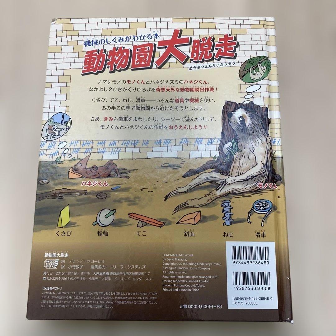 図鑑 小学館の図鑑NEO DVD付 学研 ライブ DK