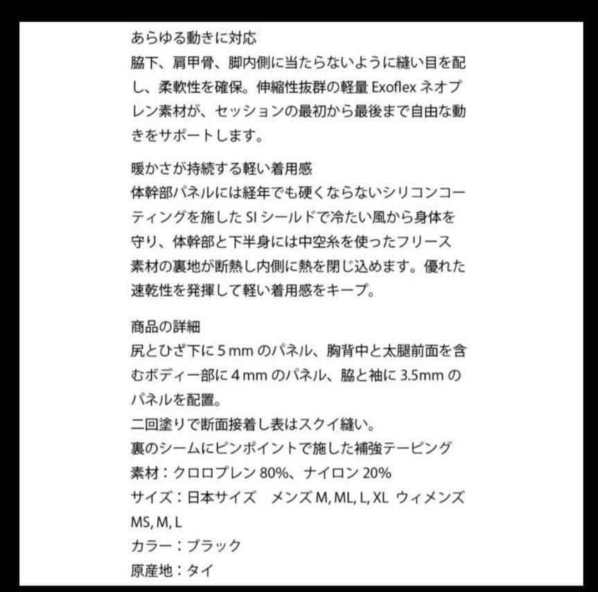 2025 Hurley ハーレー　セミドライウェットスーツ　ML　新品未使用