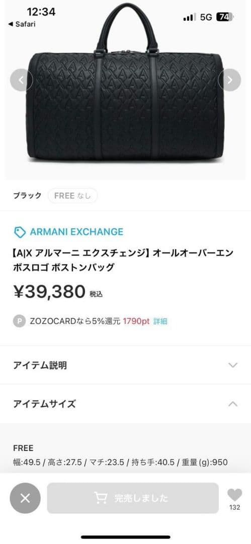 ✨一点物✨アルマーニエクスチェンジ ボストンバッグ 2WAY 総柄 大容量 黒