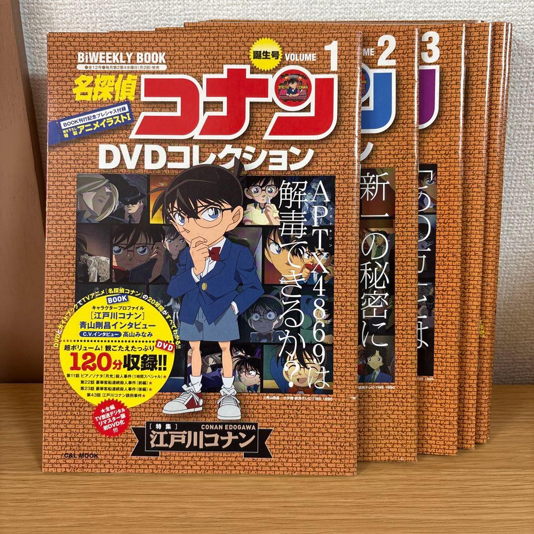 【美品】名探偵コナン DVDコレクション 全12巻セット 冊子付き