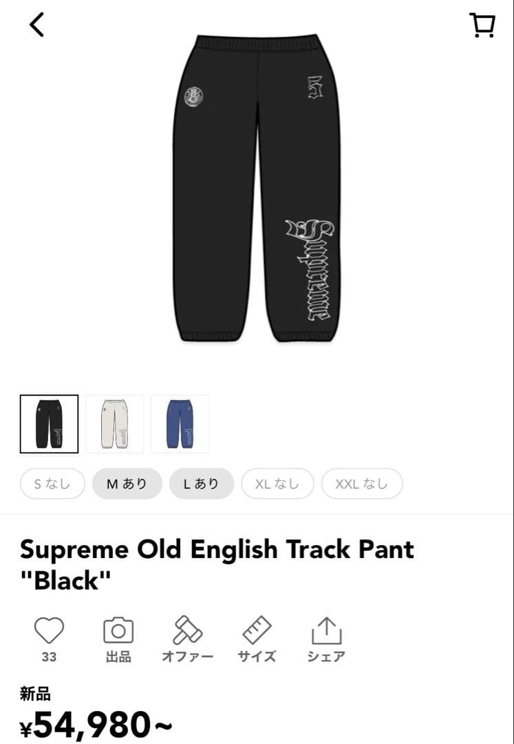パンツ Supreme Old English Track Pant \"Black\"