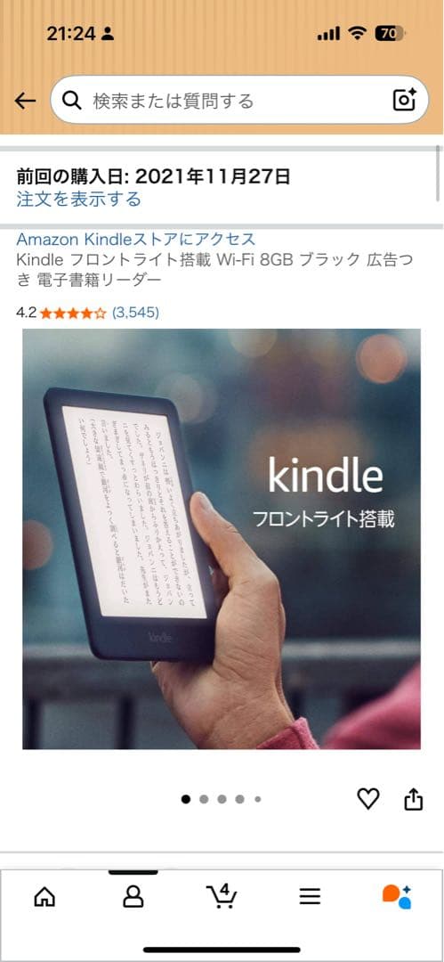 Kindle 第10世代 フロントライト搭載 Wi-Fi 8GB 広告つき