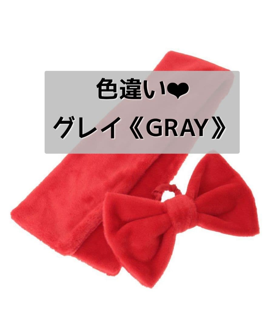 Candy Stripper グレー❤ リボンマフラー❤新品タグ付