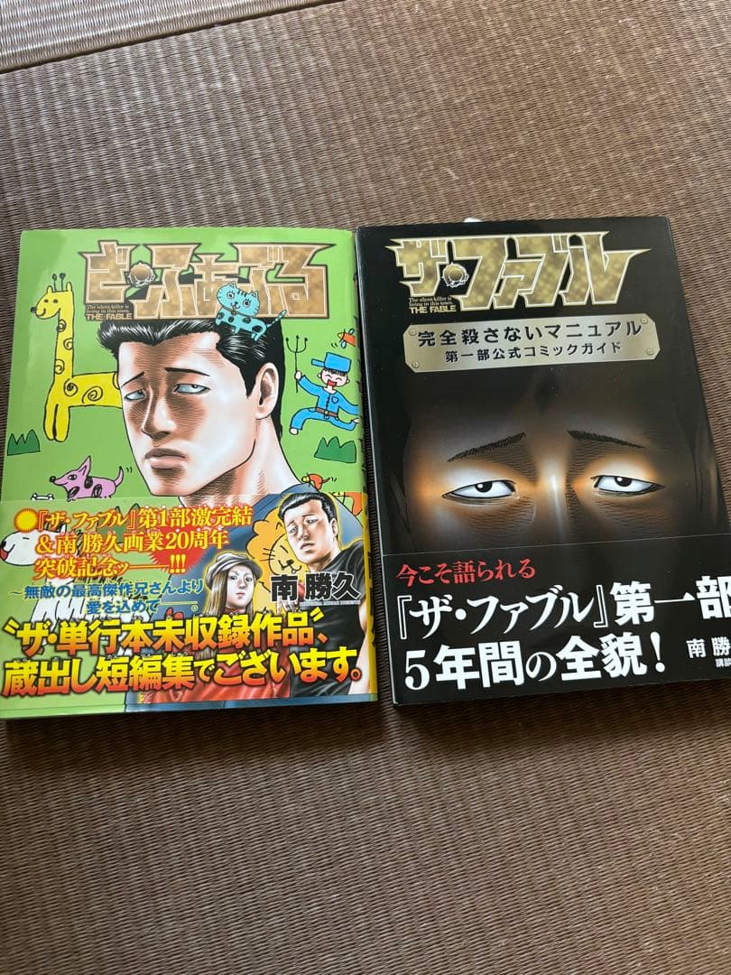 ナニワトモアレ 全巻！なにわ友あれ全巻！ファブル一部全巻！ファブル第二部全巻