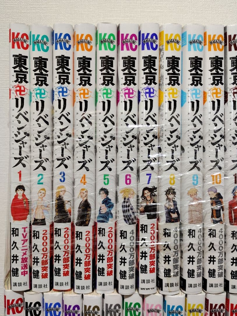 東京リベンジャーズ 全31巻セット+関連10冊