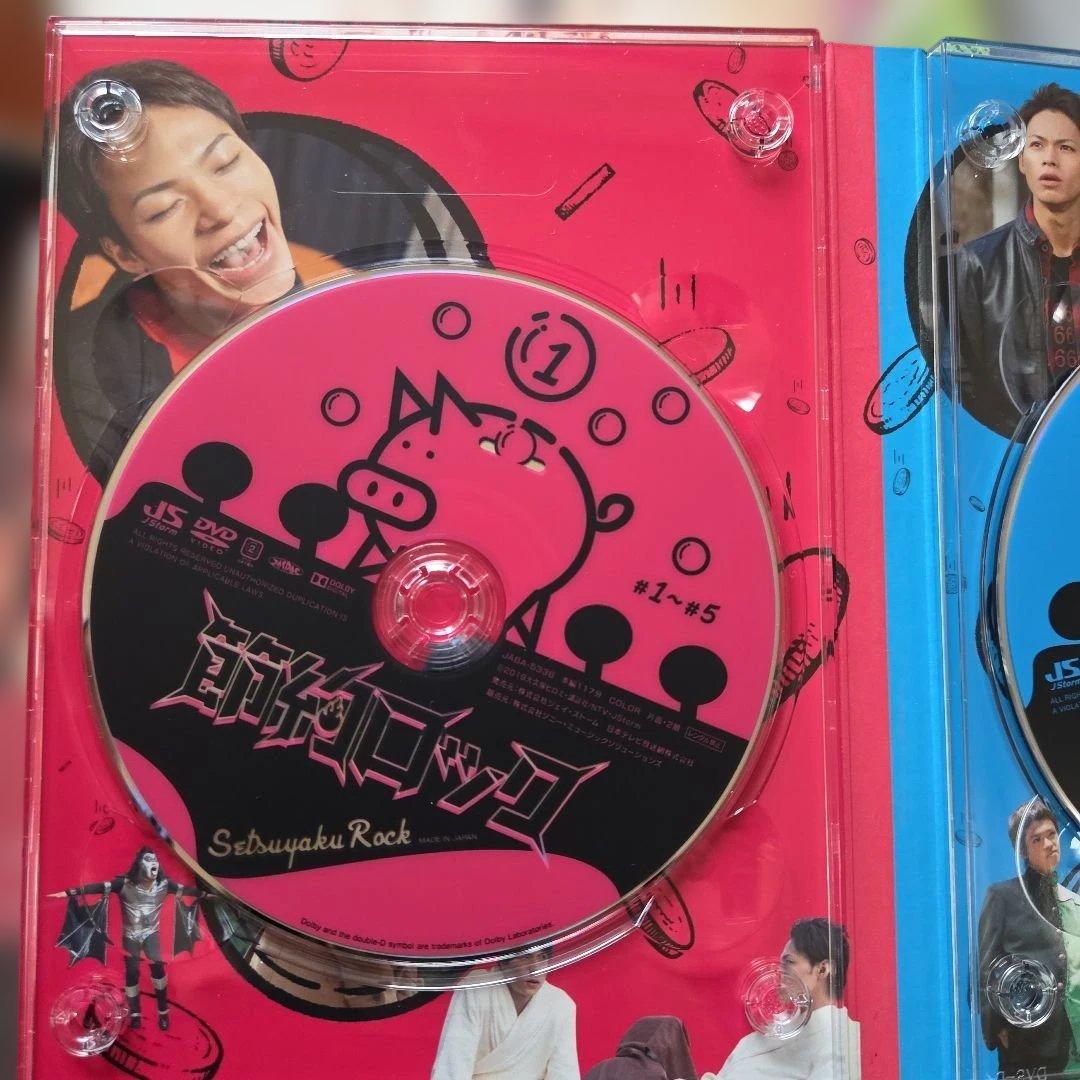 節約ロック DVD BOX〈3枚組〉