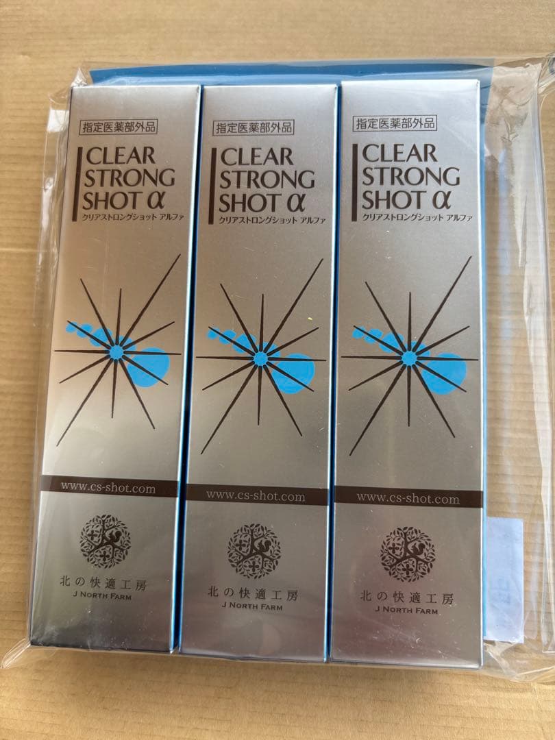 クリアストロングショット 3本セット