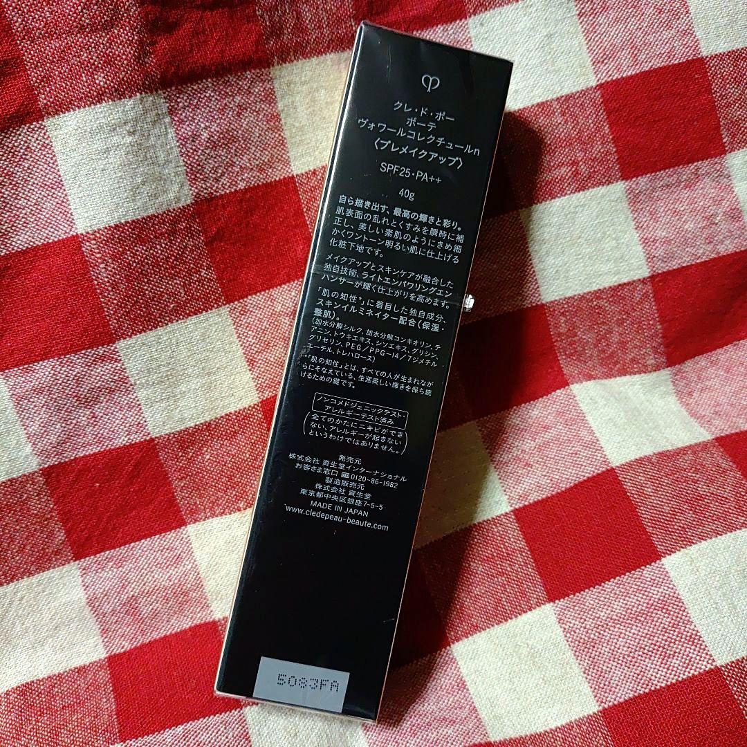 ＊クレ・ド・ポー ボーテ *ヴォワールコレクチュールn*60g＊
