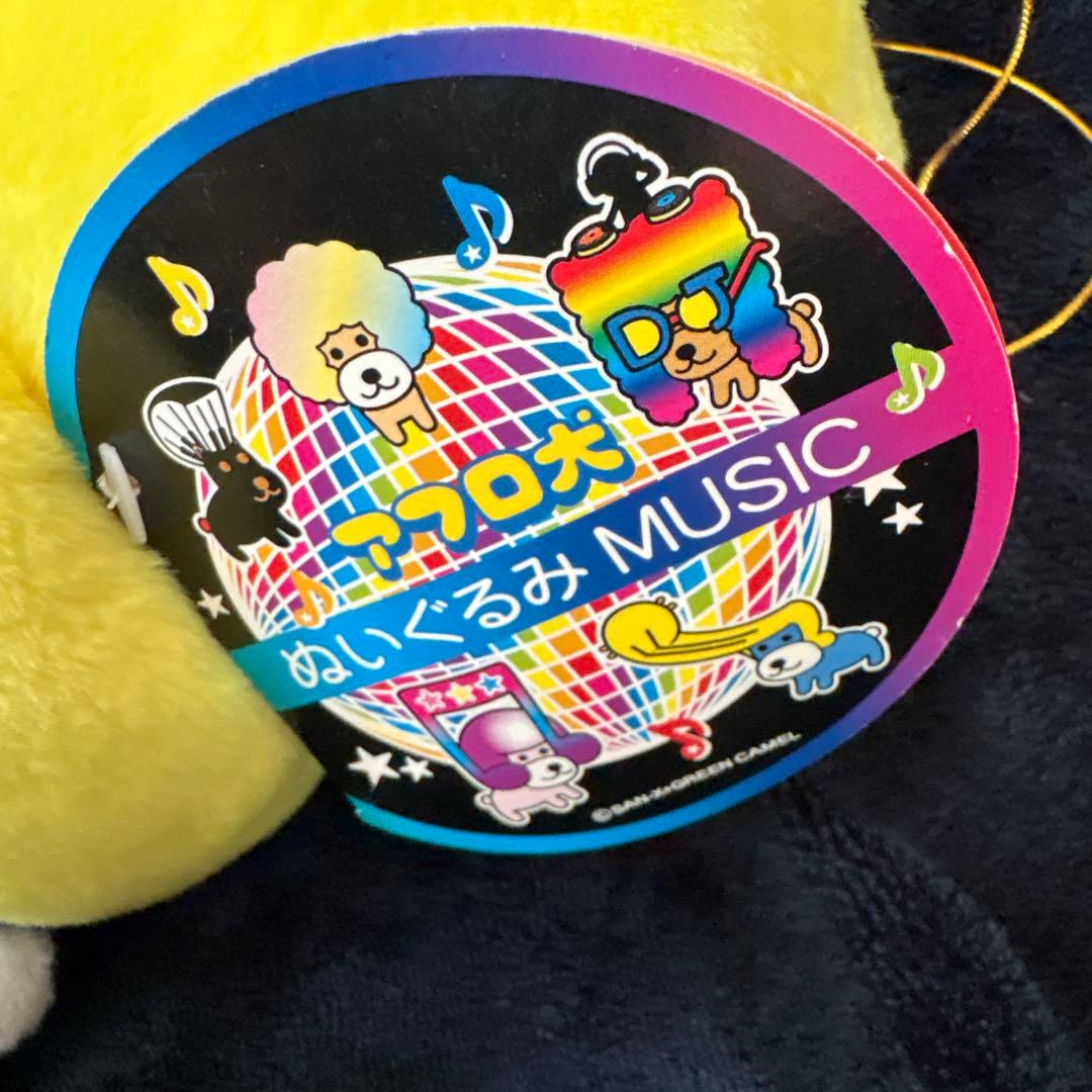 アフロ犬 エレキ犬 ぬいぐるみ Musicスーパーリーゼント レア レトロBIG