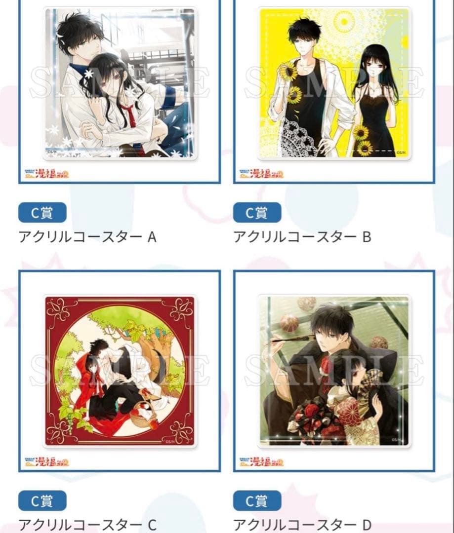 墜落JKと廃人教師　漫福ガチャ　まとめ売り　12点　花とゆめ　ガチャ　灰葉仁