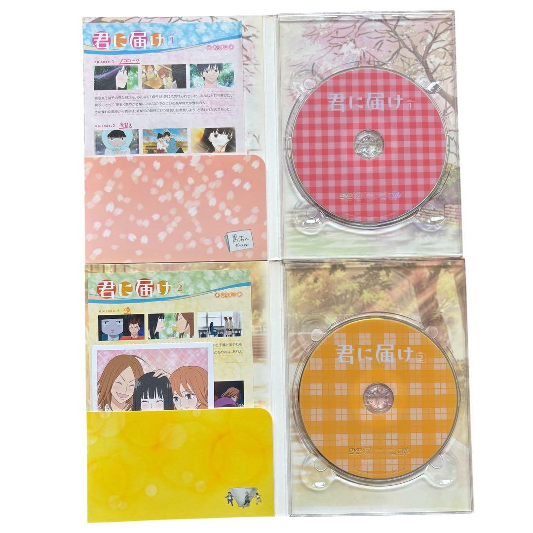 アニメ 君に届け DVD 1期&2期 全巻セット