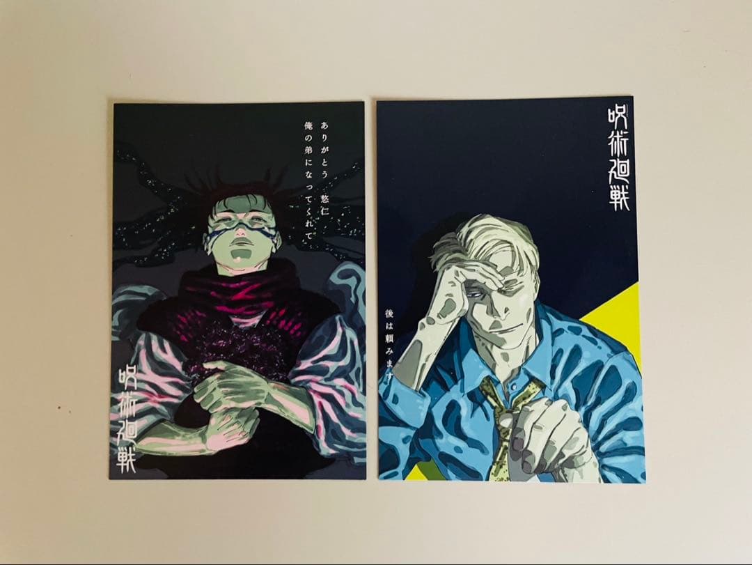 【呪術廻戦 全巻セット】 0-30巻 0.5巻 公式ファンブック+おまけ付き