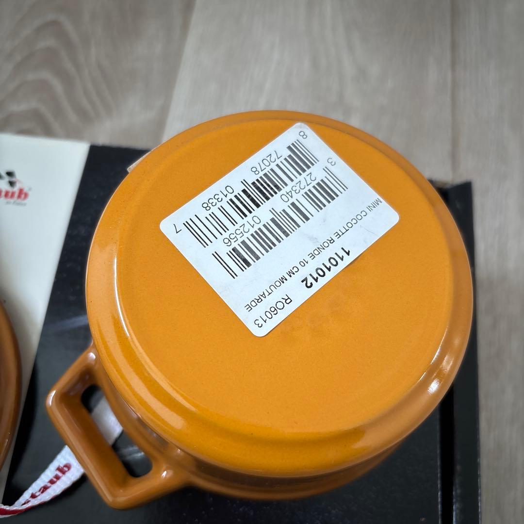 STAUB ラウンドココット マスタード