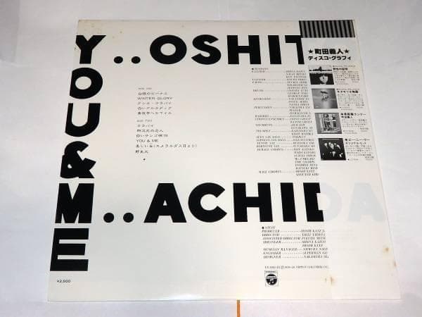 ★サイン入りLP　YOU＆ME　町田義人/町田よしとさん
