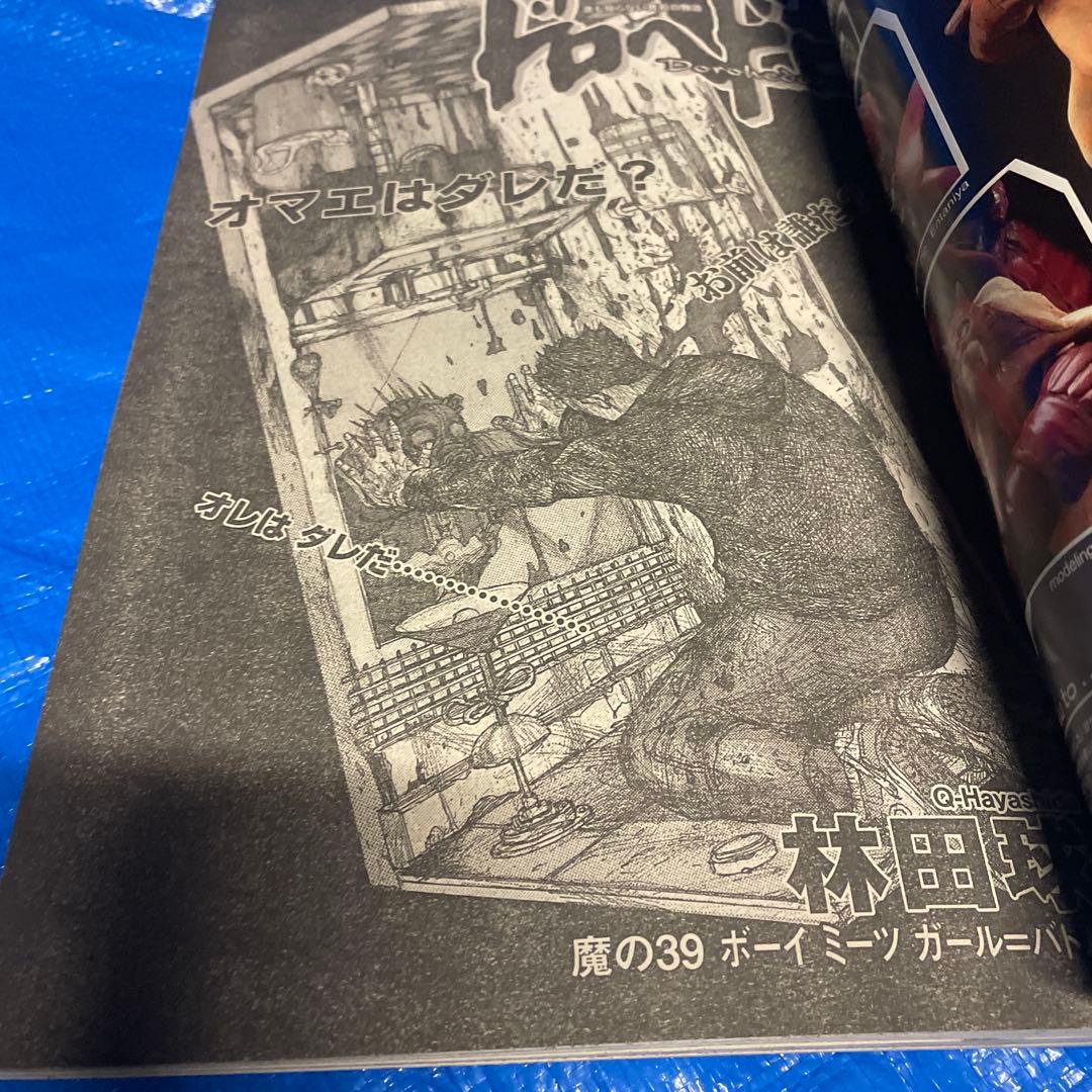 月刊IKKI 月刊イッキ　2005年6月号 ドロヘドロ掲載 青年漫画雑誌
