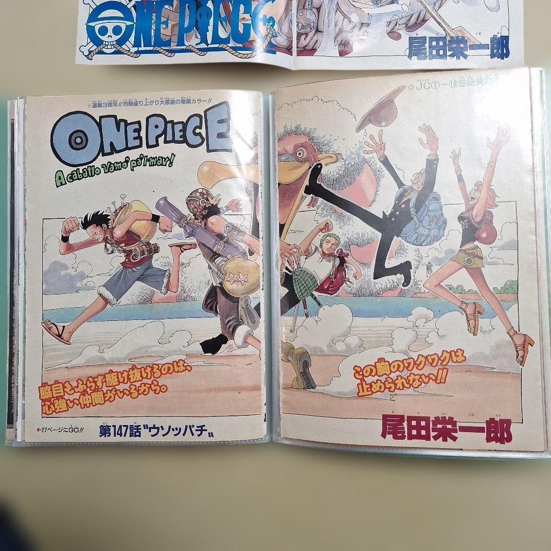 ワンピース カラーページ ジャンプ切り抜き 20セット