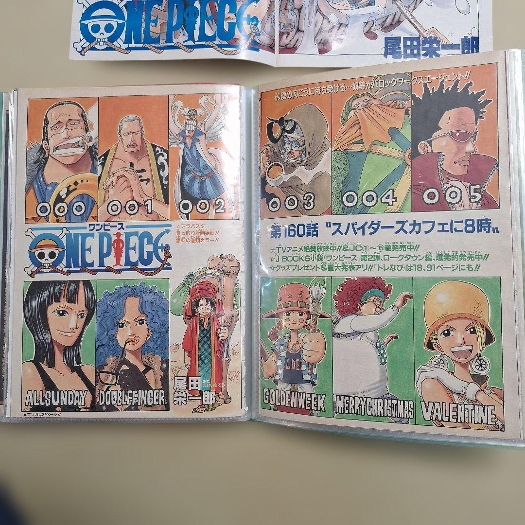 ワンピース カラーページ ジャンプ切り抜き 20セット