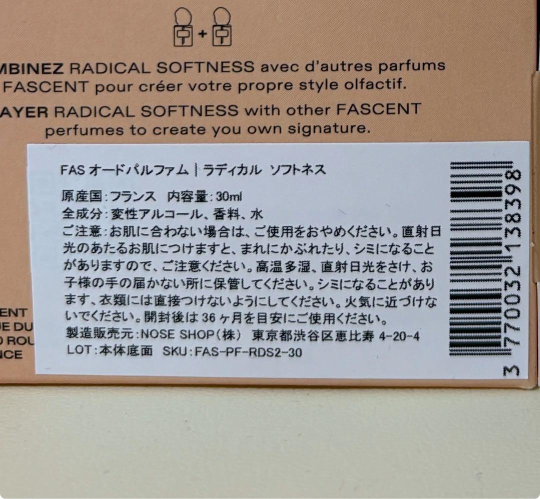 香水(ユニセックス) FASCENT RADICAL SOFTNESS 30ml