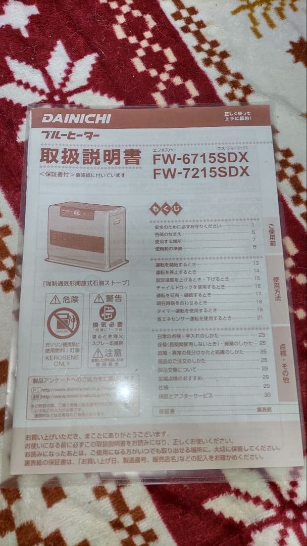 DAINICHI ブルーヒーター　FW-7215SDX(W) 石油ファンヒーター