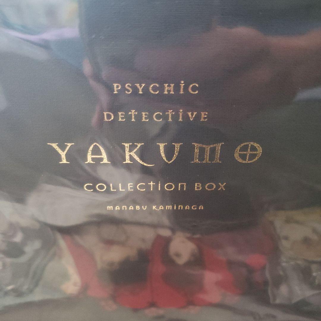【値下げ】心霊探偵八雲　神永学　コレクションボックス