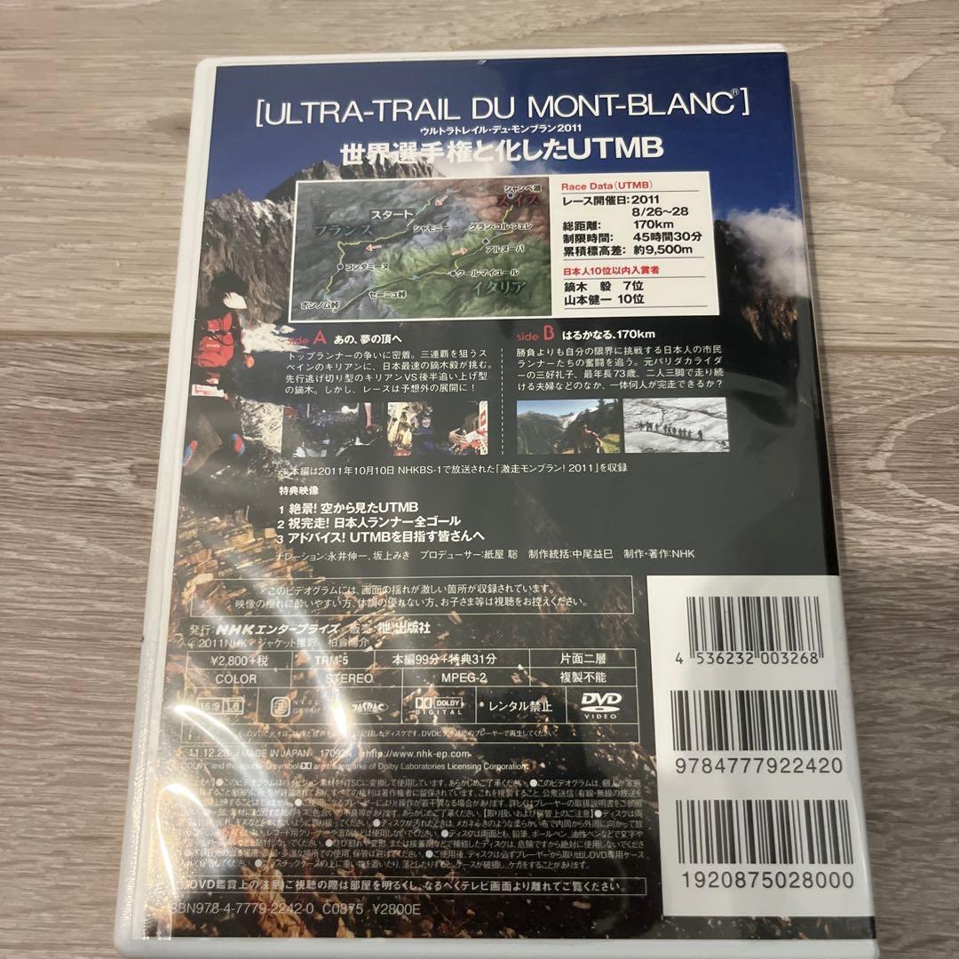 DVD '11 激走モンブラン!