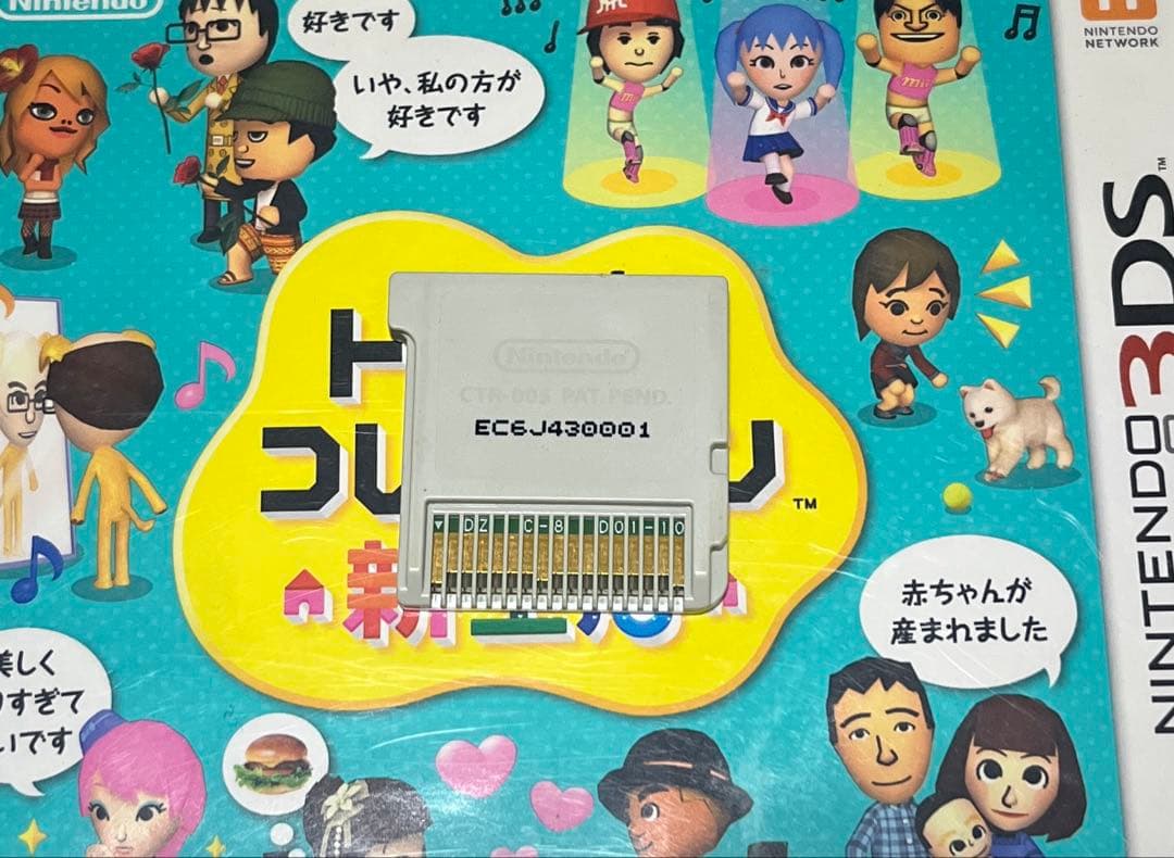 トモダチコレクション 新生活 3DS 箱付き トモコレ