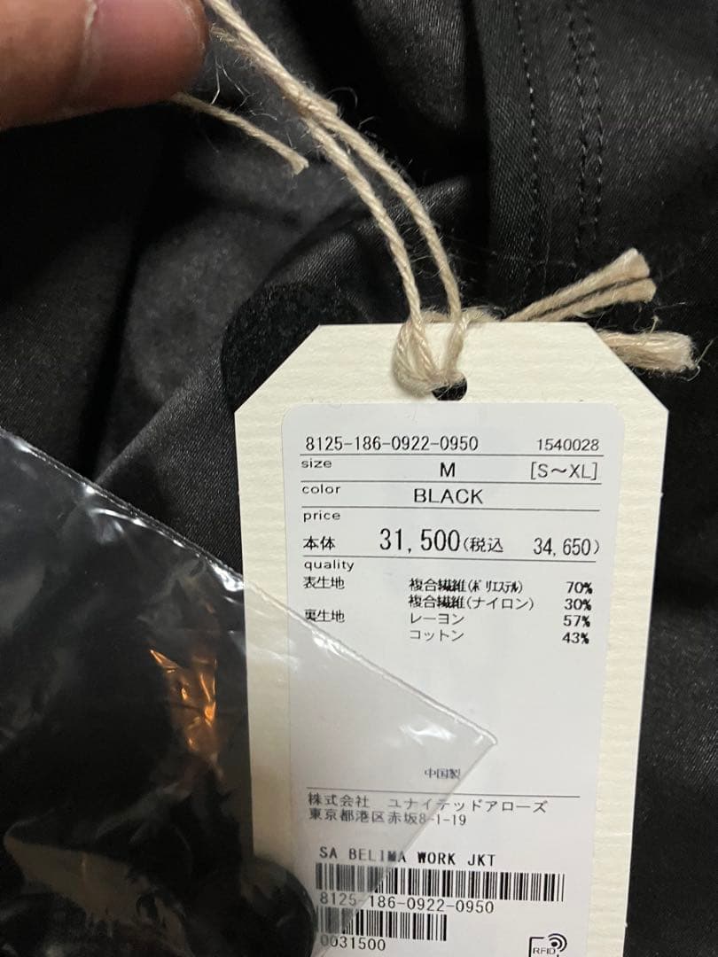 Steven Alan ベリーマエックス ワーク ジャケット　ブラック　M