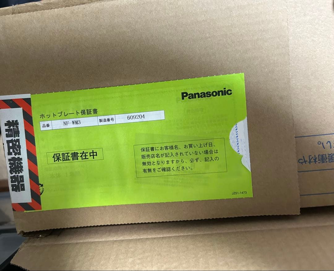 Panasonic NF-WM3-S ホットプレート