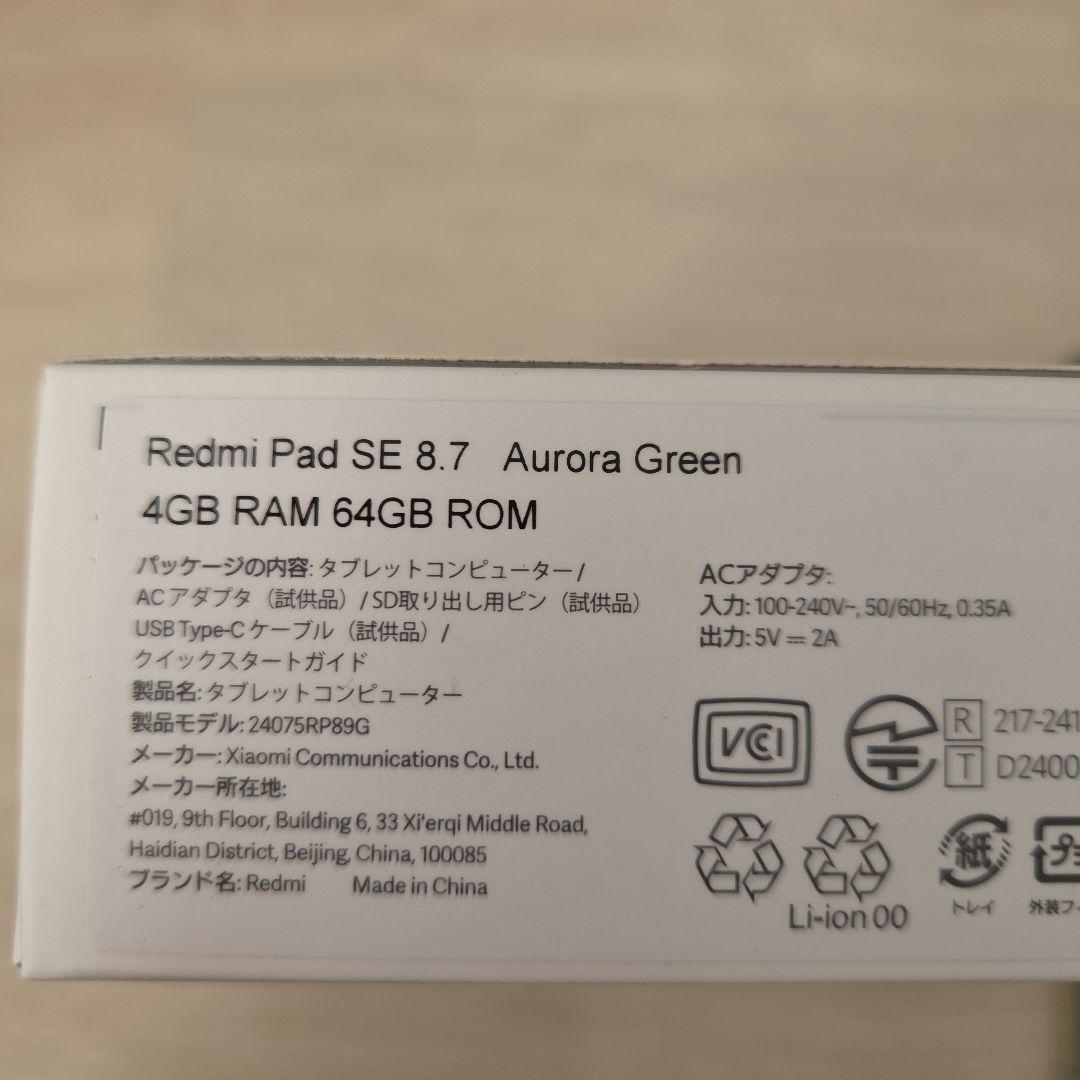 Xiaomi Redmi Pad SE 8.7 本体Wi-Fiモデル