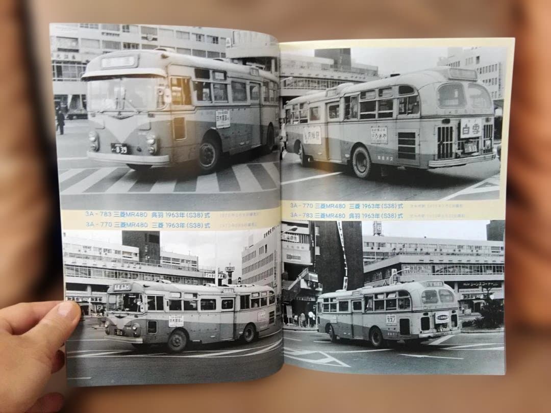 神奈川バス資料保存会バス写真シリーズ　なつかしの阪急バス大阪市営梅田阪神京阪近鉄