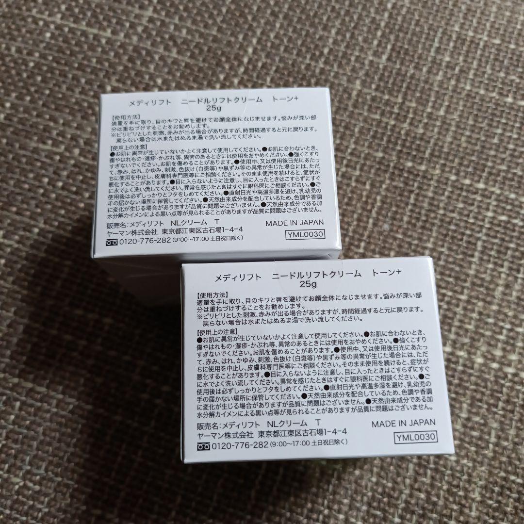 新品未開封 メディリフト ニードルリフトクリーム トーン＋ 25g 2個セット