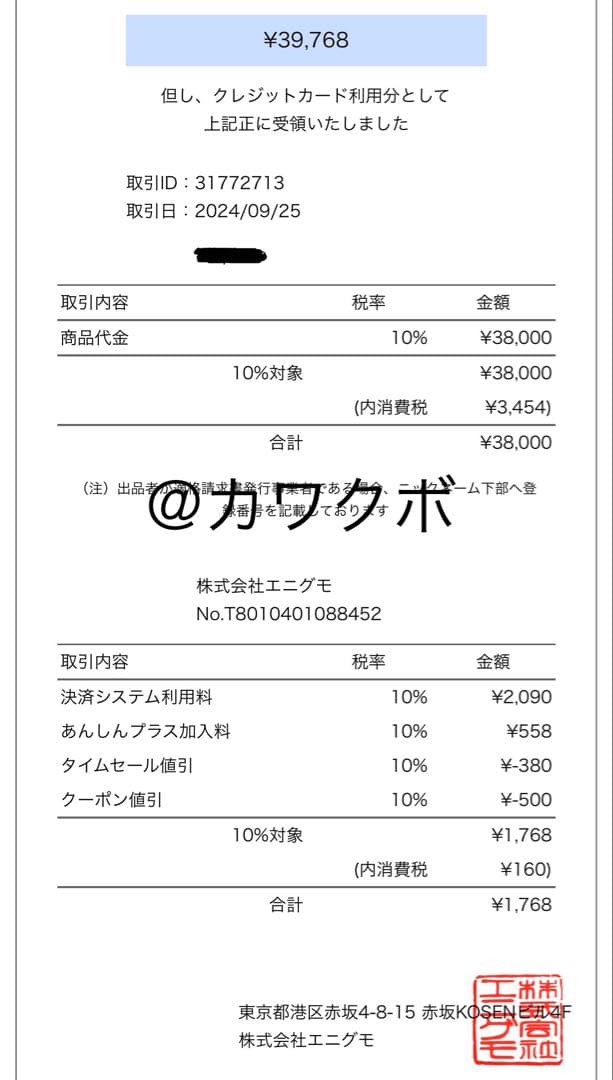 正規品　Acne Studios モヘアチェックスカーフ　マフラー