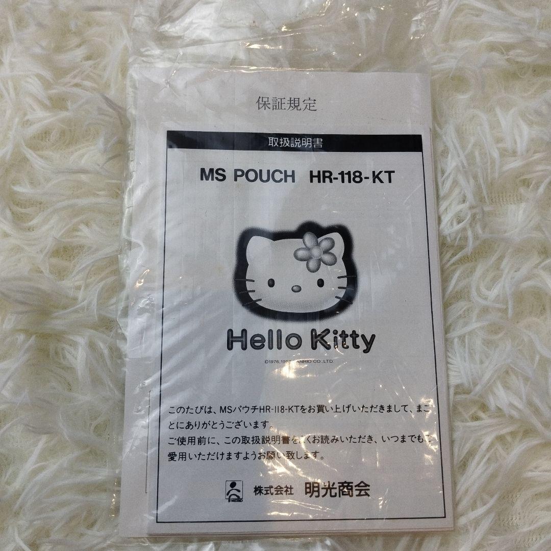 ハローキティ　ラミネート機　MSパウチHR-118-KT レトロ　明光商会
