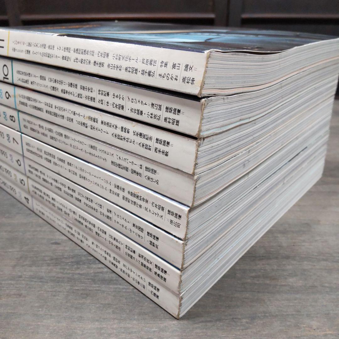 【バラ売可】新建築 1993年4〜11月号（7月号なし）