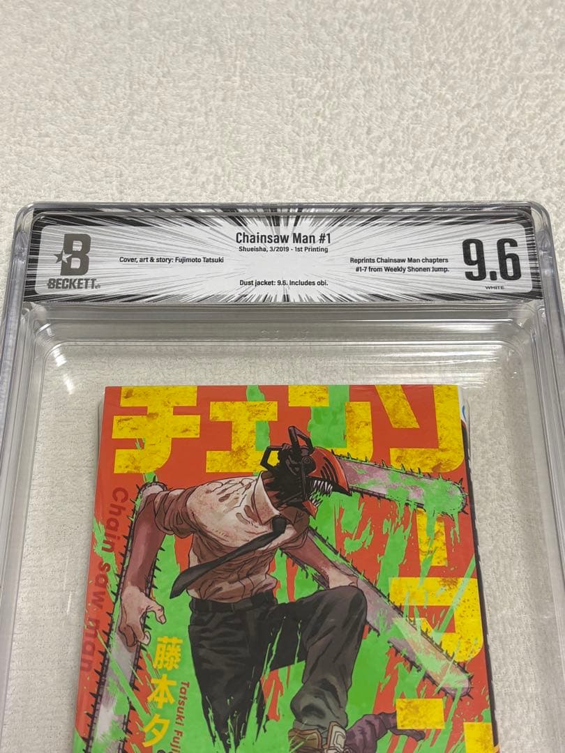 BGS 9.6 チェンソーマン 初版 1巻 1st CBCS Beckett