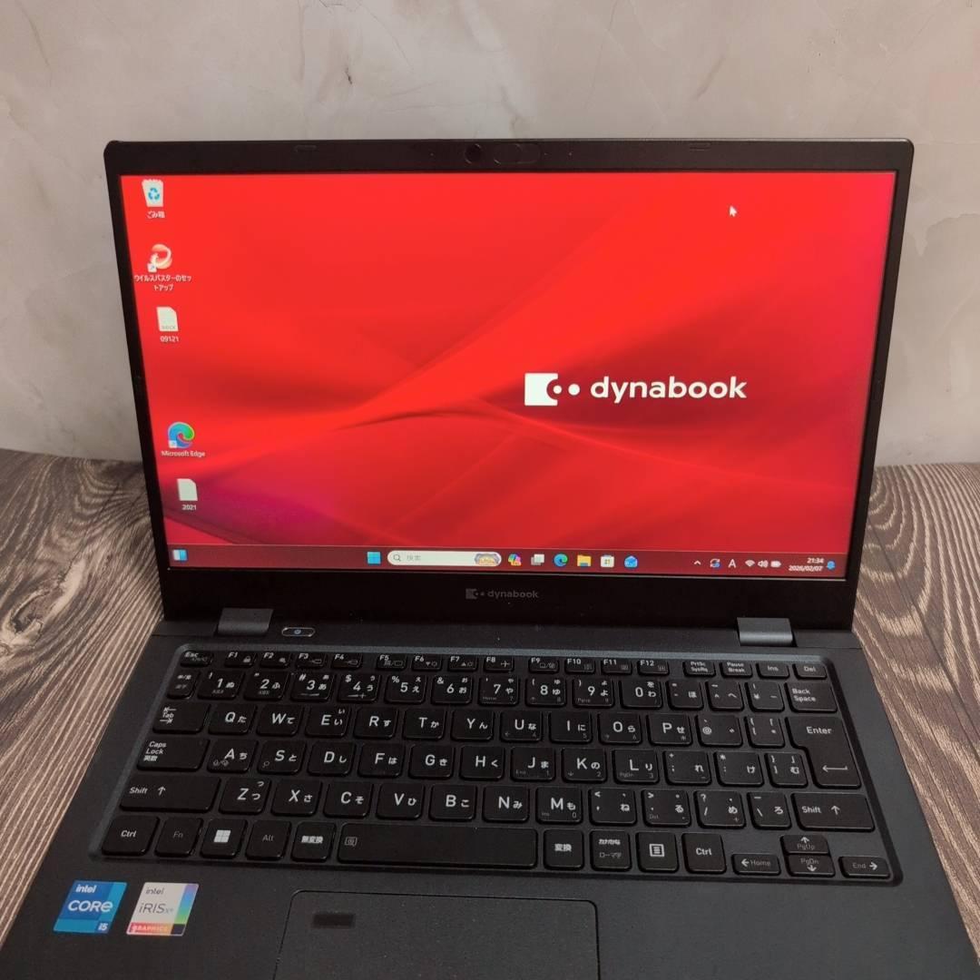 快適！ dynabook G83HU 第11世代i5 16GB 256GB