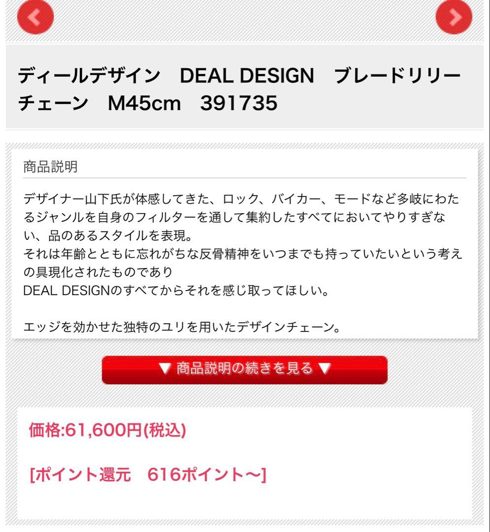 DEAL DESIGN✩シルバーアクセ チェーン