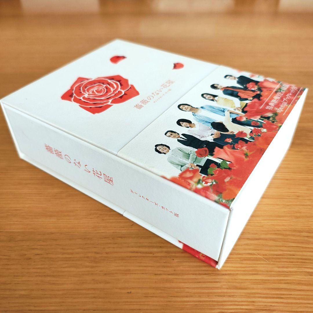 薔薇のない花屋 DVDBOX 7枚組 帯付属 ディレクターズカット版 香取慎吾
