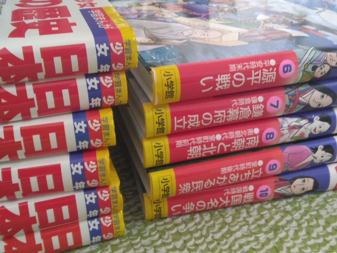 日本の歴史 全巻セット 1〜21巻