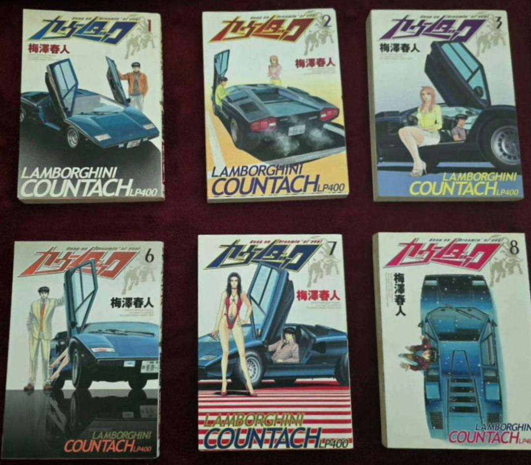 カウンタック/梅澤春人　全巻セット（カード付）※．値下げ中